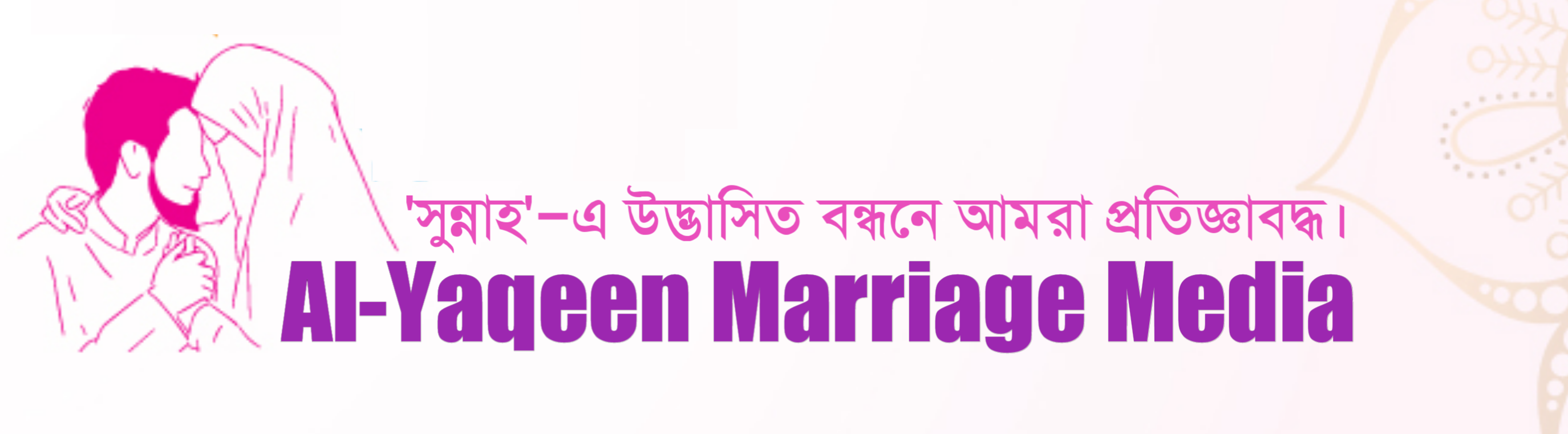 Al-Yaqeen Logo